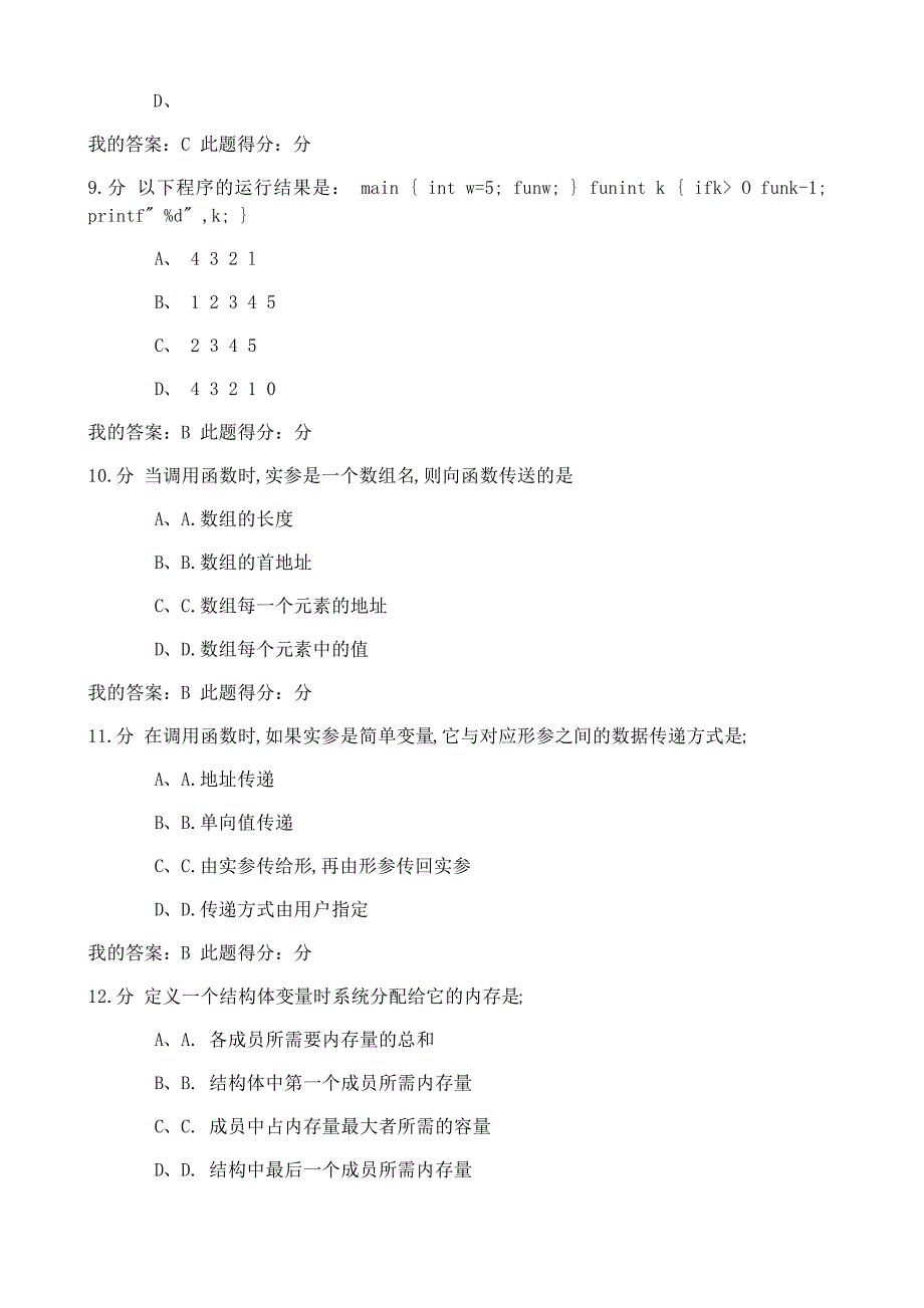 中石大C语言程序设计第次在线作业答案_第3页