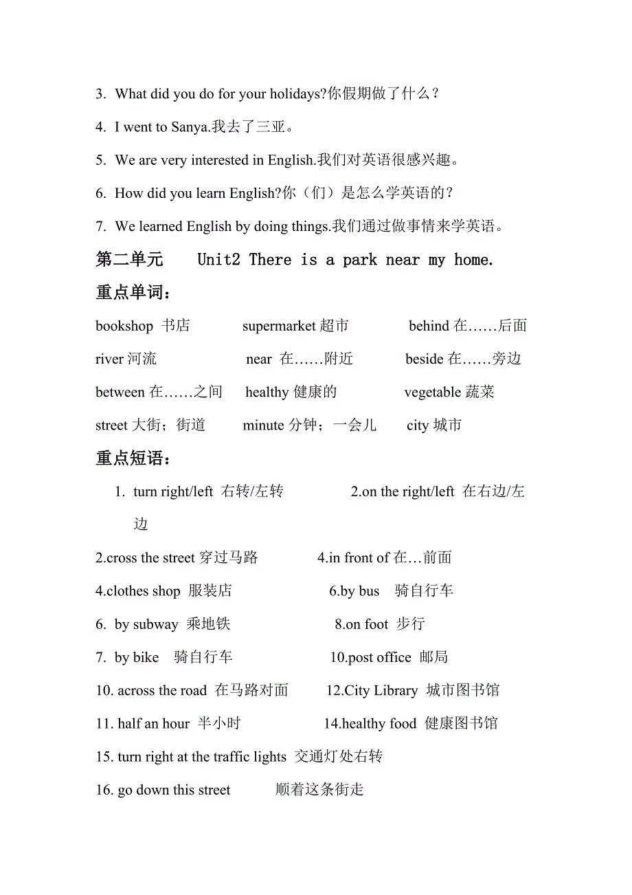 2023年小学英语人教精通版六年级下册重点归纳_第2页