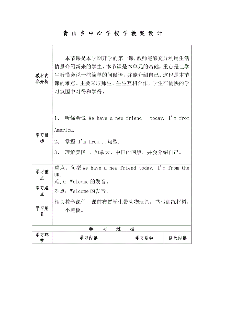 unit 1 part A 教学设计_第1页