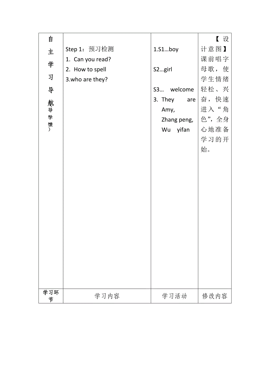 unit 1 part A 教学设计_第2页