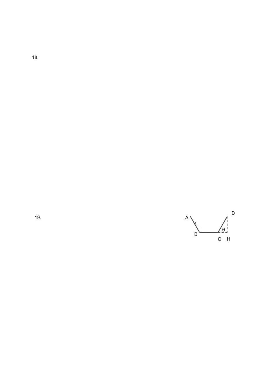 高三数学第一学期期末联考试题_第5页