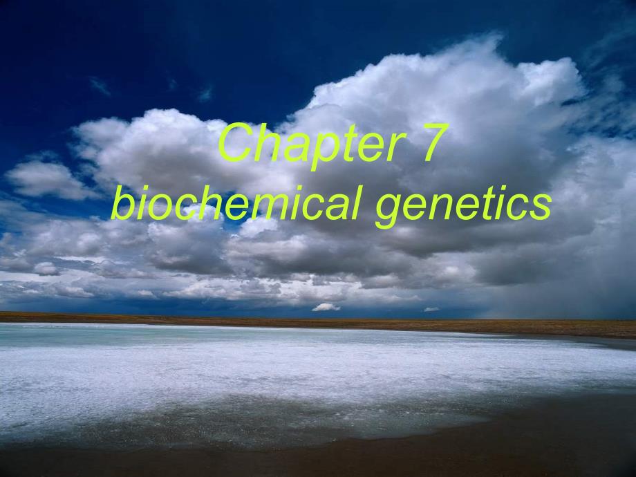 分子病与遗传性酶病_第1页