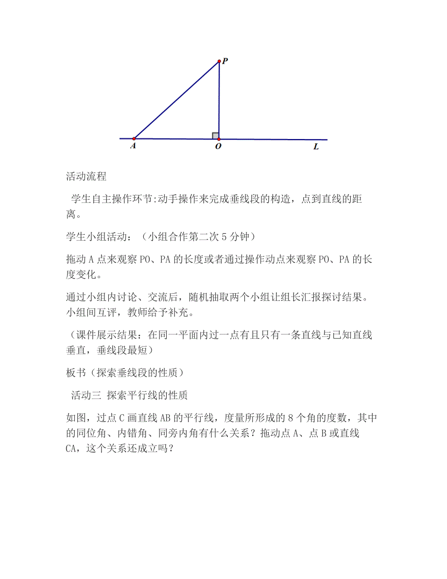 8.用计算机做科学实验22.doc_第4页