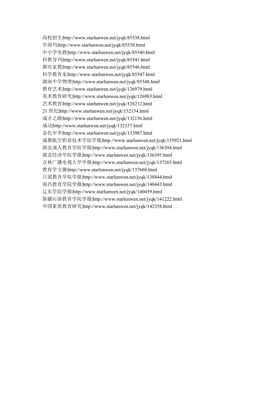 浅谈如何学好高中数学_第4页