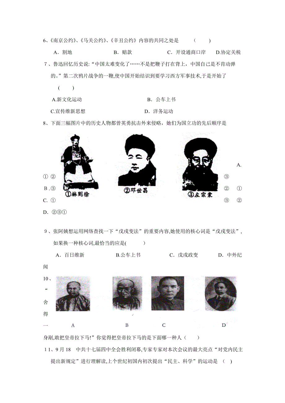 八年级上册期末测试题_第2页