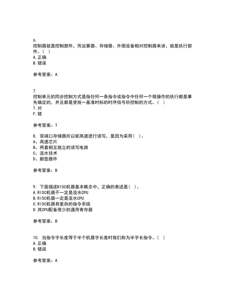 兰州大学21春《计算机组成原理》在线作业二满分答案_69_第2页