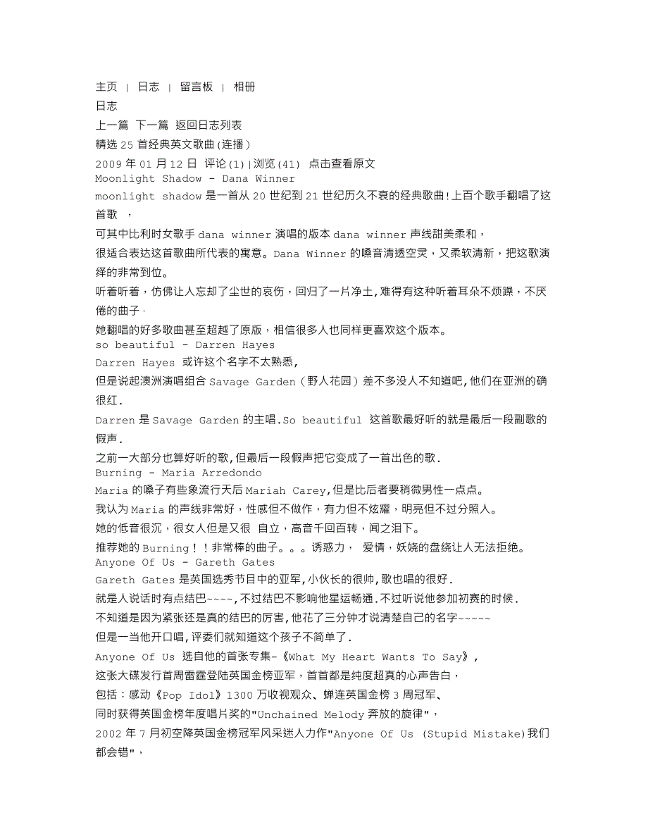 精选25首经典英文歌曲介绍.doc_第1页