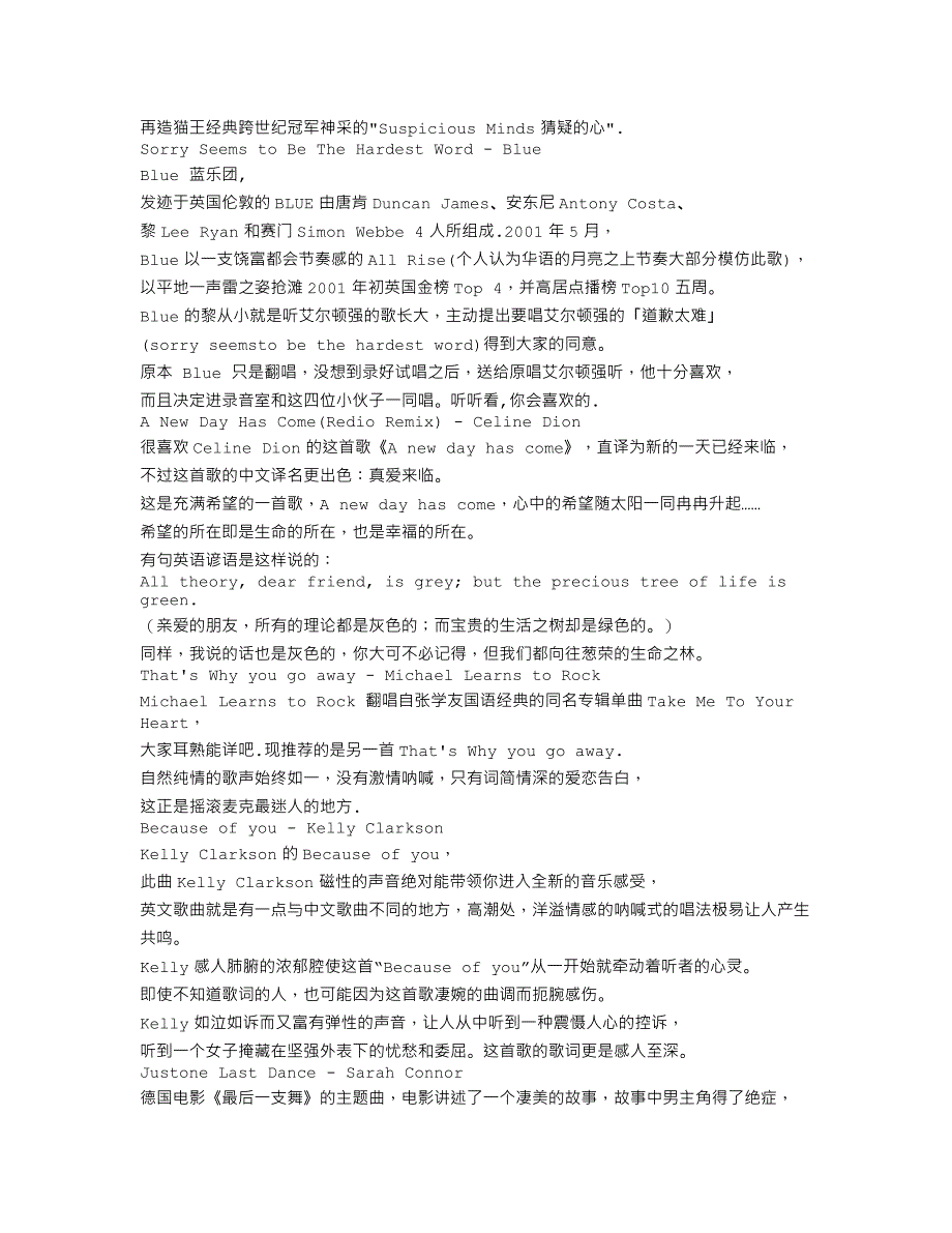 精选25首经典英文歌曲介绍.doc_第2页