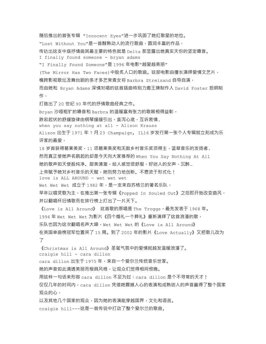 精选25首经典英文歌曲介绍.doc_第5页