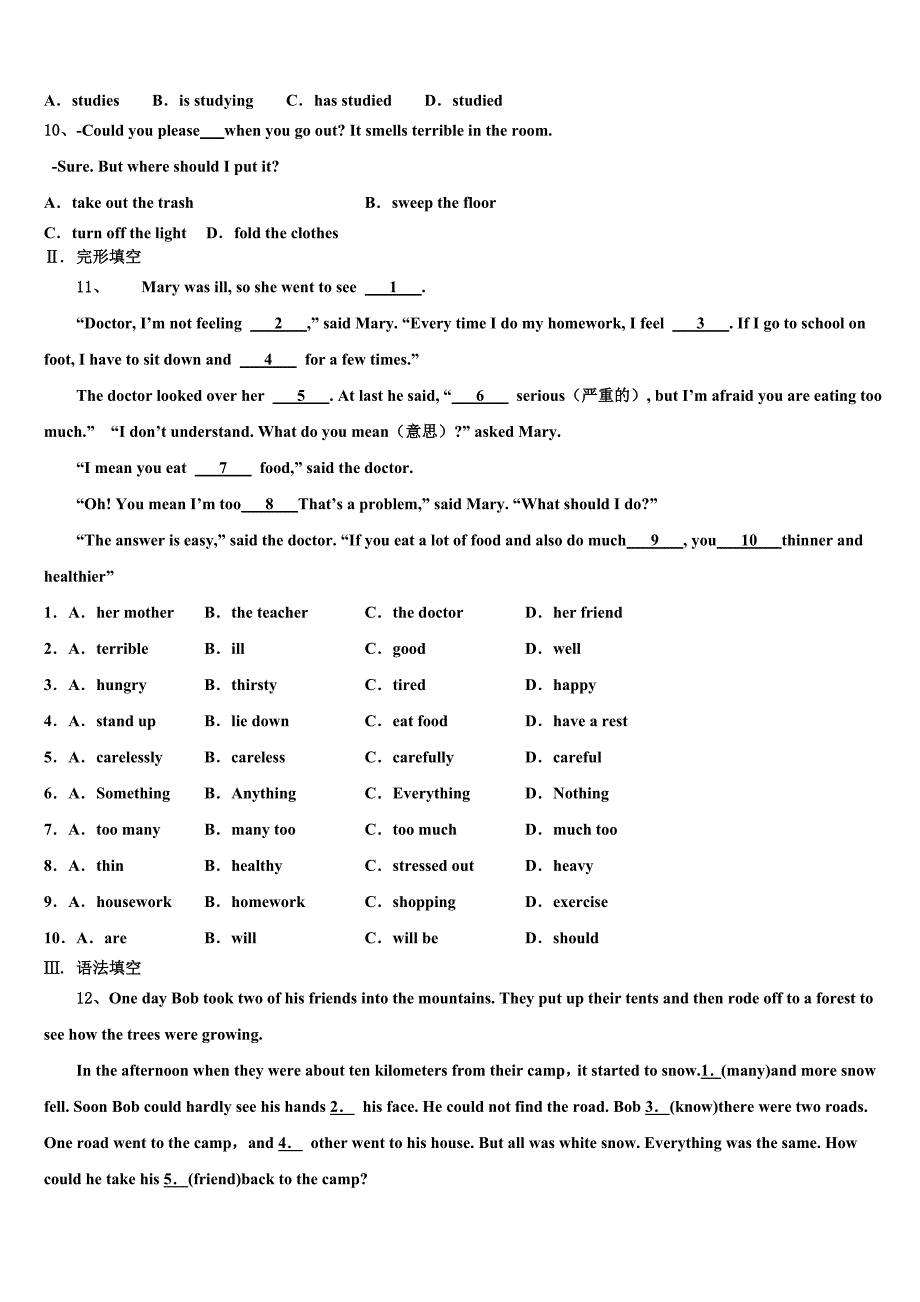 天津市军粮城中学2022-2023学年英语九年级第一学期期末教学质量检测模拟试题含解析.doc_第2页