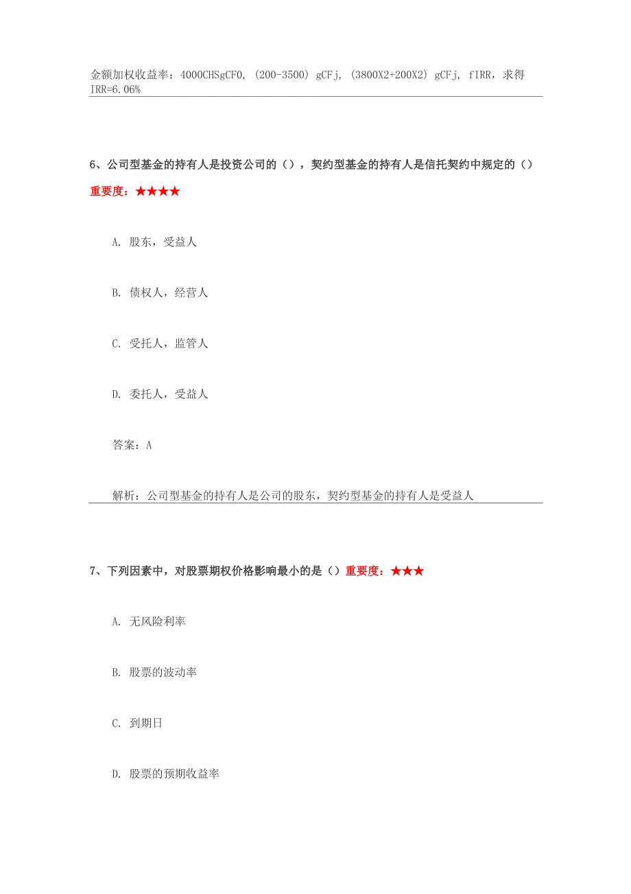 考试题目AFP考试历年真题_第4页