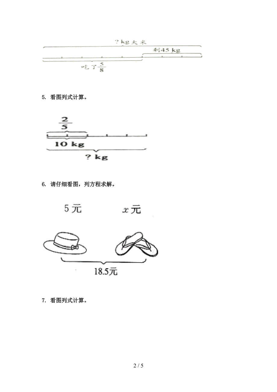 六年级数学上学期看图列方程计算专项题西师大版_第2页