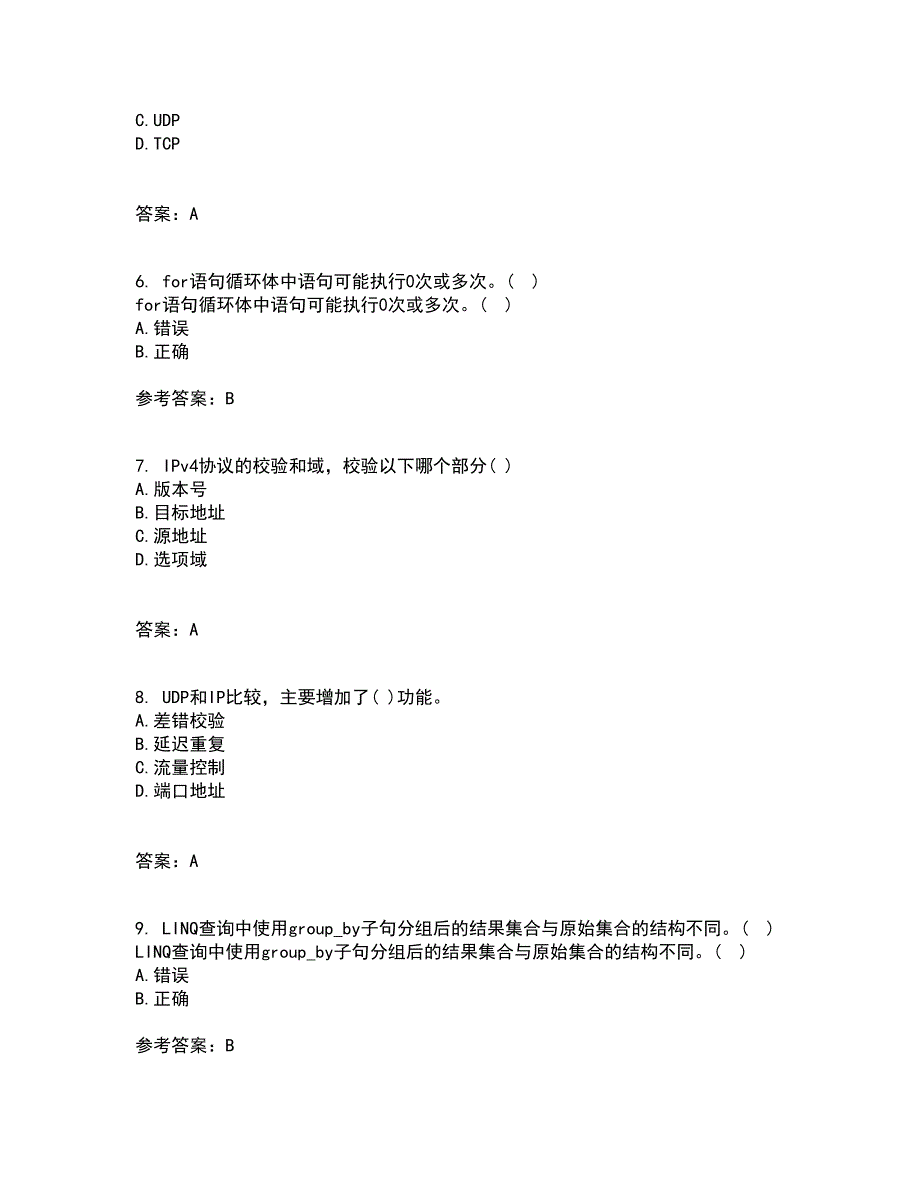 北京理工大学21春《ASP离线作业1辅导答案.NET开发技术》54_第2页