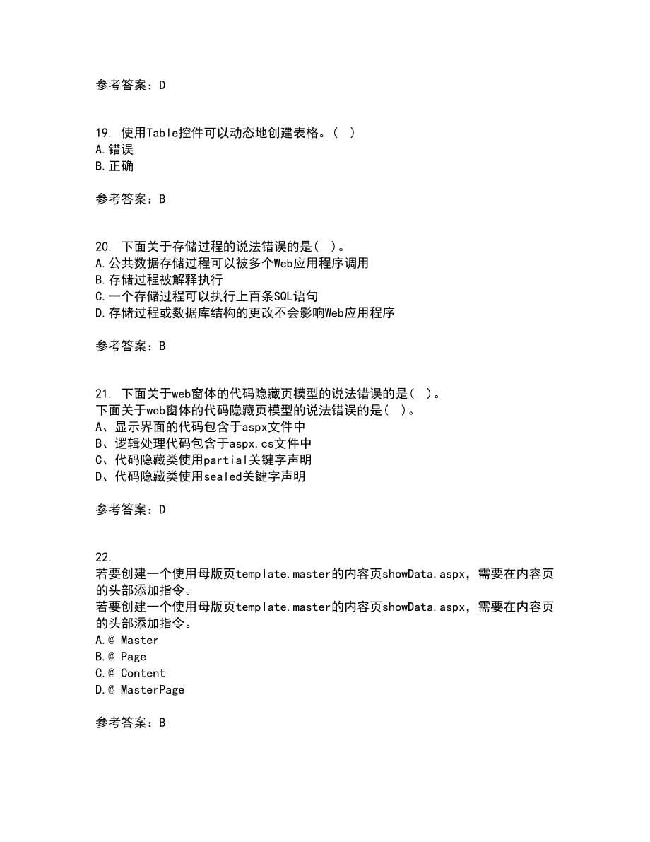 北京理工大学21春《ASP离线作业1辅导答案.NET开发技术》54_第5页