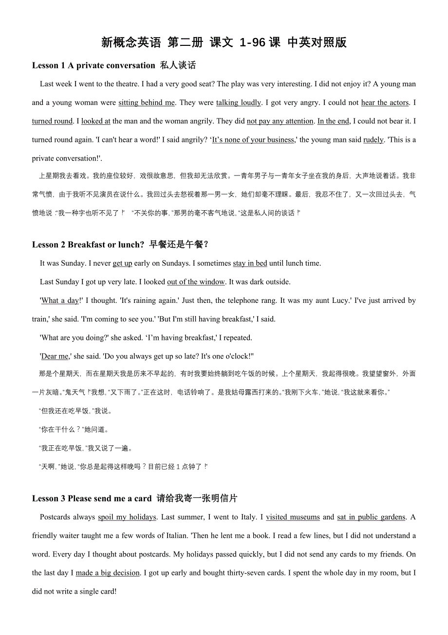 新概念英语-第二册课文中英对照版_第1页