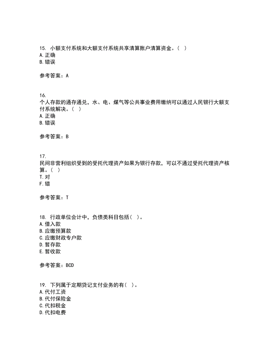 东北财经大学21春《金融企业会计》离线作业1辅导答案39_第4页