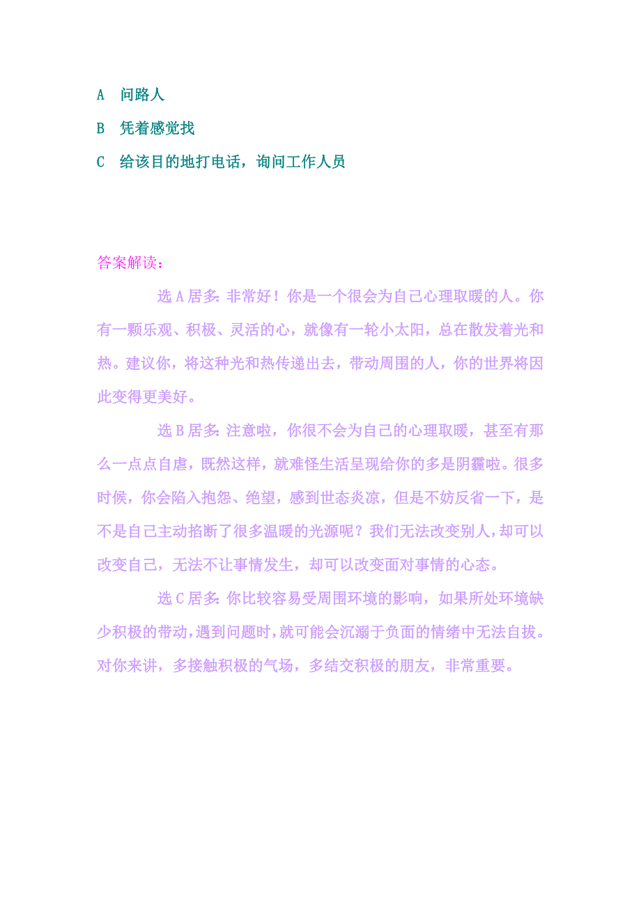 转给心灵供暖.doc_第4页