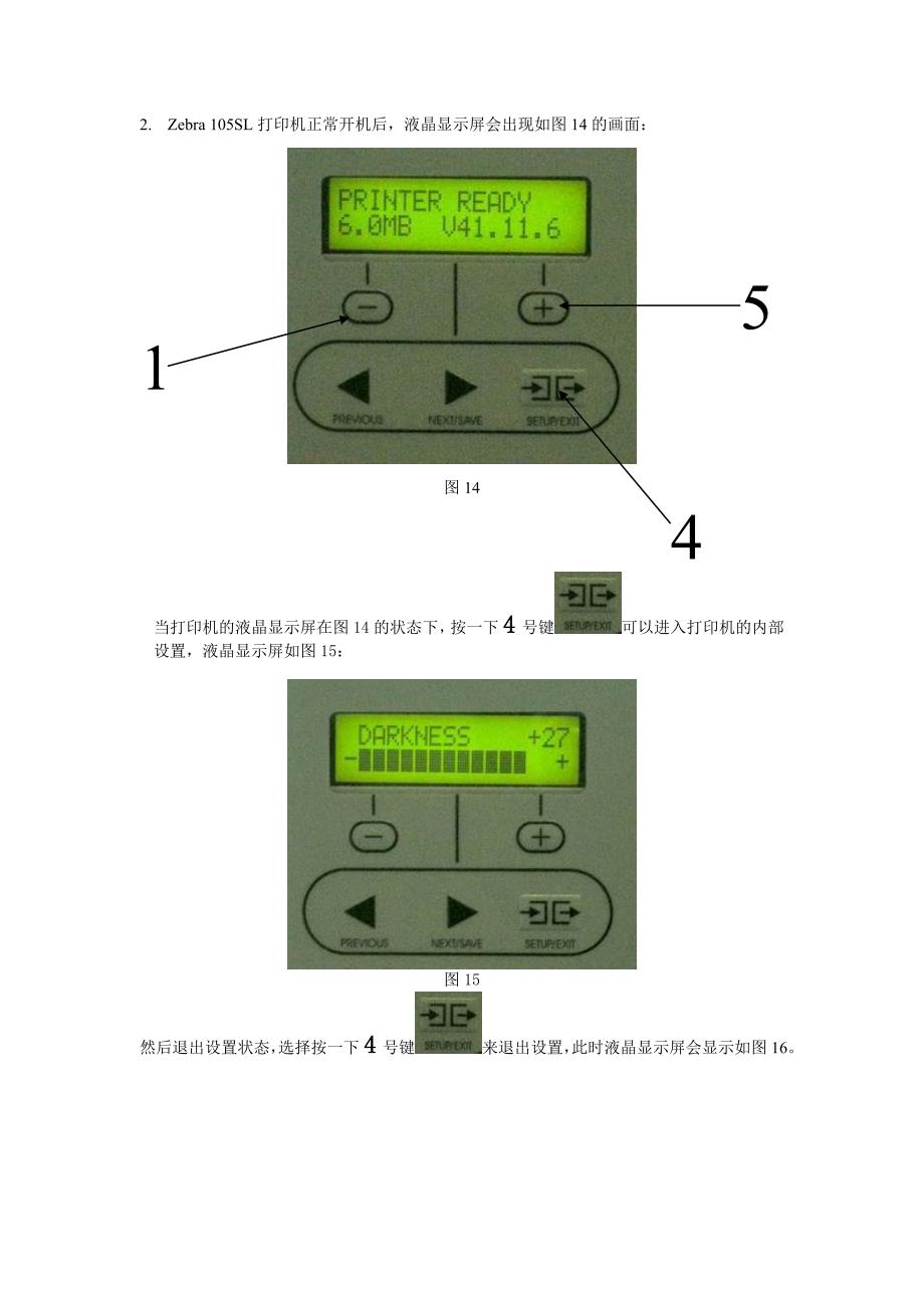 恢复Zebra 105SL打印机的出厂设置.doc_第2页