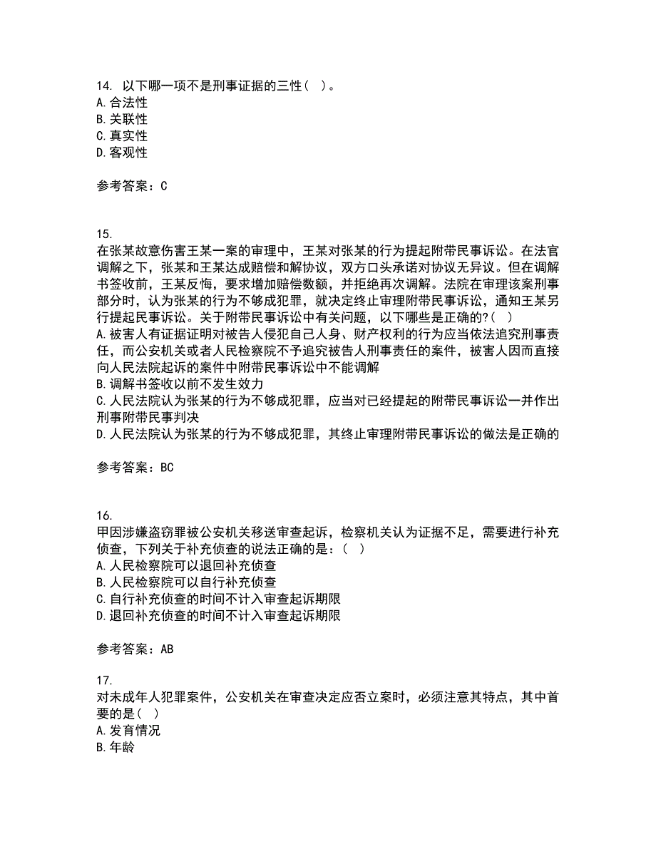 北京理工大学21秋《刑事诉讼法》复习考核试题库答案参考套卷69_第4页