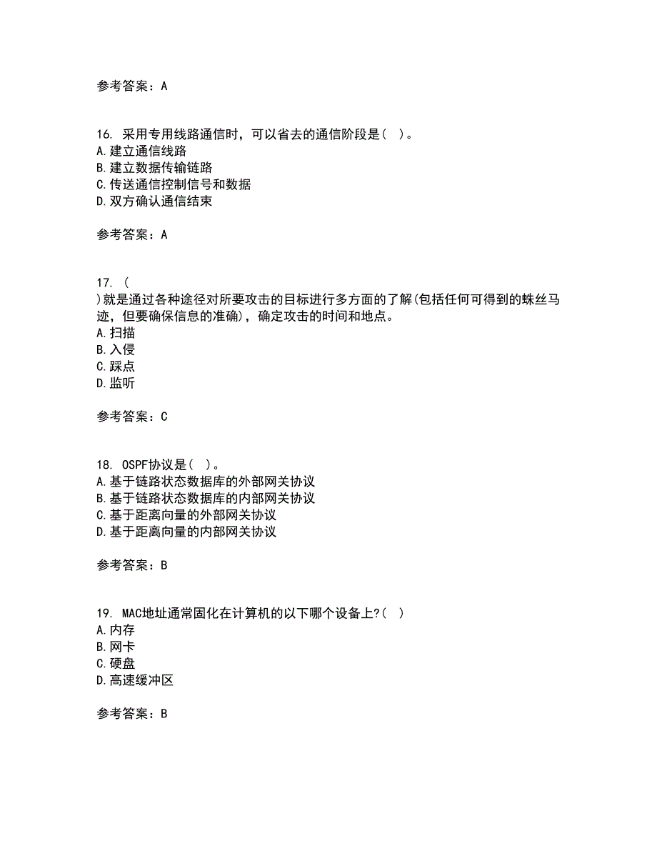 东北大学22春《计算机网络》综合作业一答案参考77_第4页