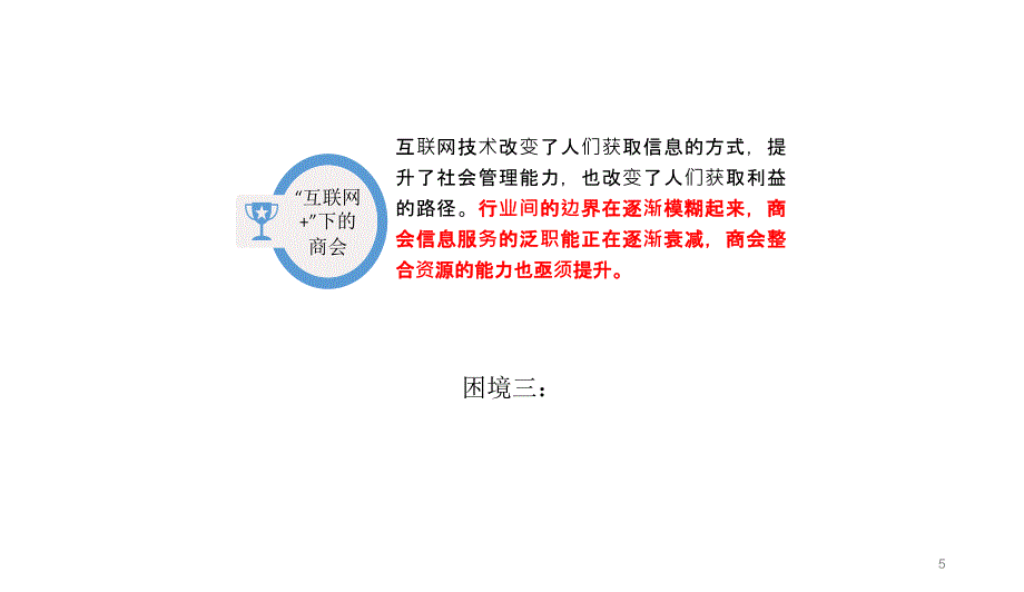 用互联网思维服务会员解决方案课件_第5页