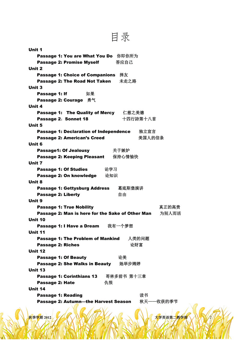 英语名篇诵读.doc_第2页