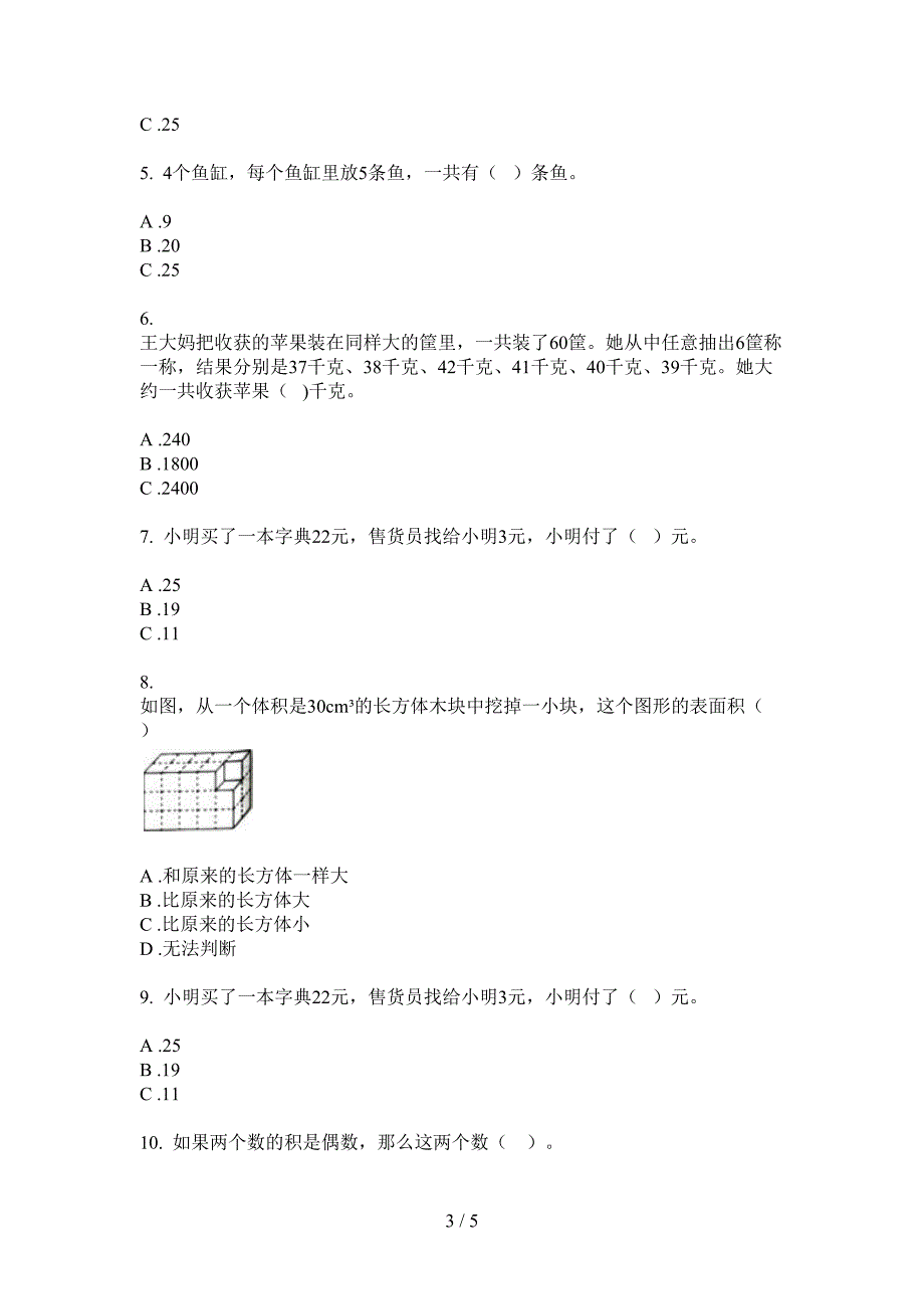 西师大版一年级数学上册期末综合检测卷.doc_第3页