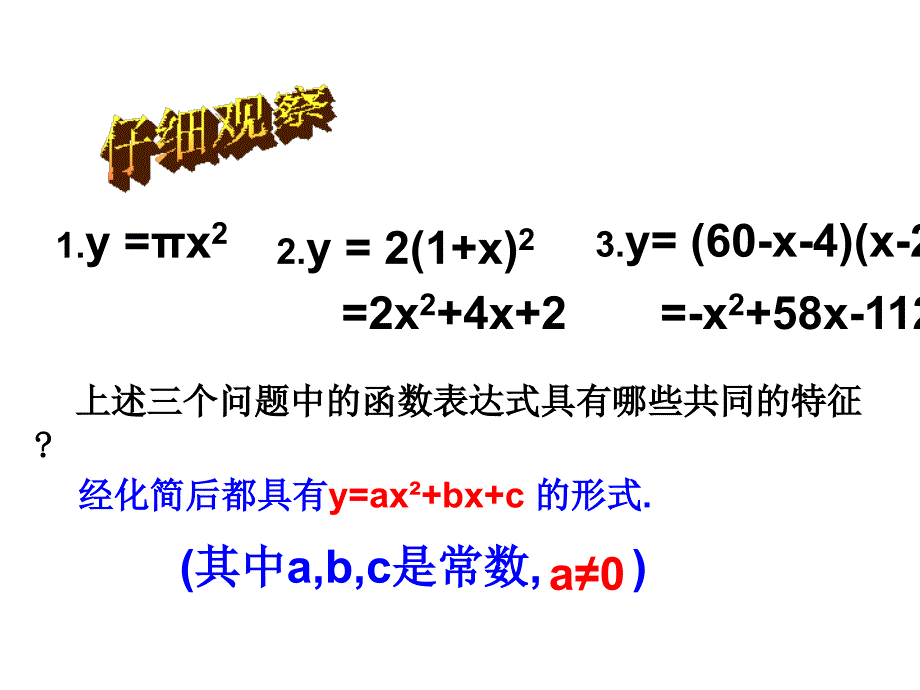 上11二次函数_第4页