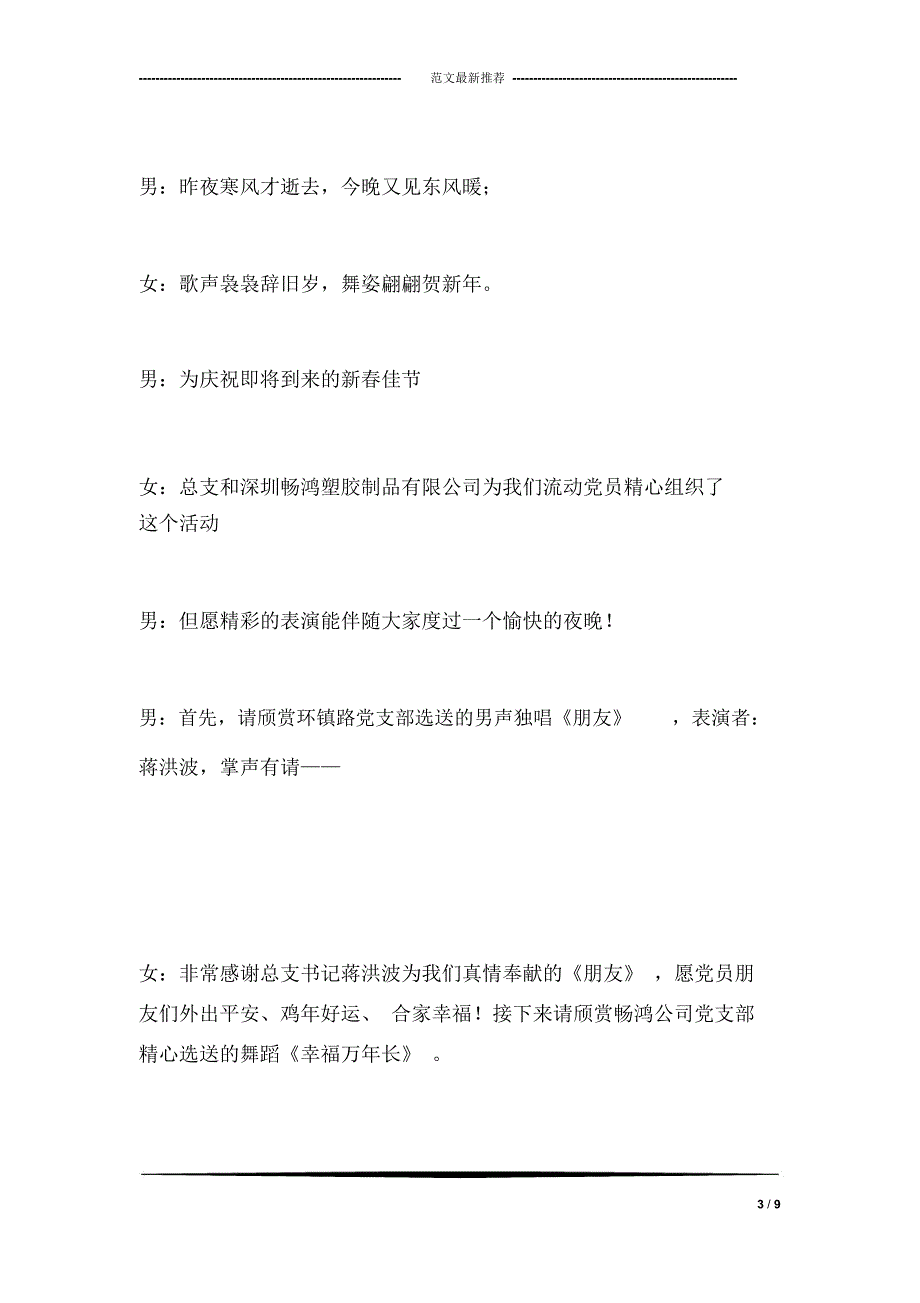 2018年实用的辞职报告范文_第3页