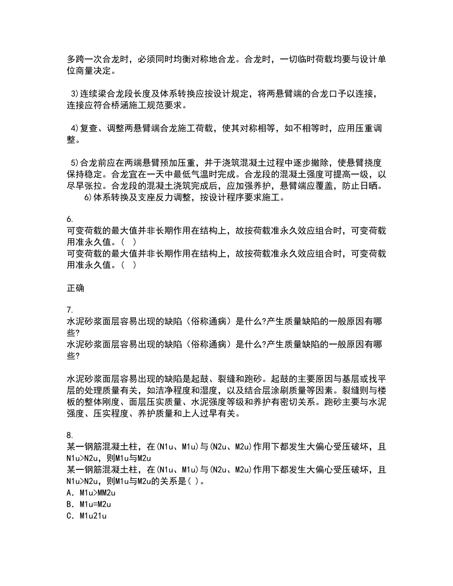 东北大学21秋《公路勘测与设计原理》在线作业二答案参考47_第2页