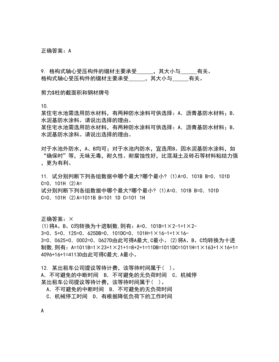 东北大学21秋《公路勘测与设计原理》在线作业二答案参考47_第3页