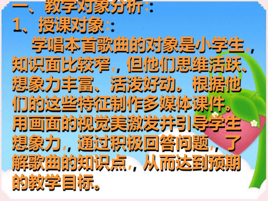 四下小白船说课之二湘教版小学音乐收藏_第3页