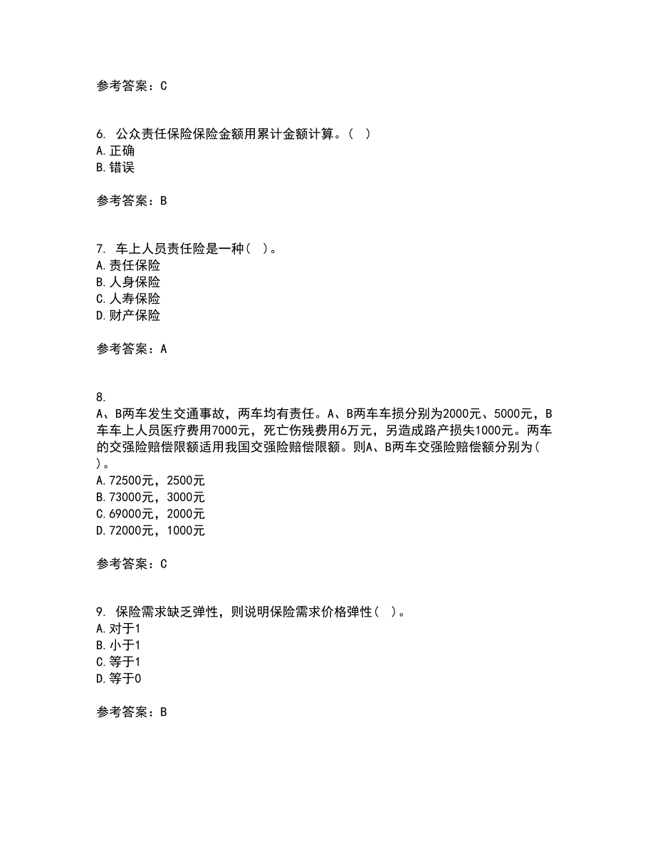 南开大学21春《财产保险》离线作业1辅导答案37_第2页