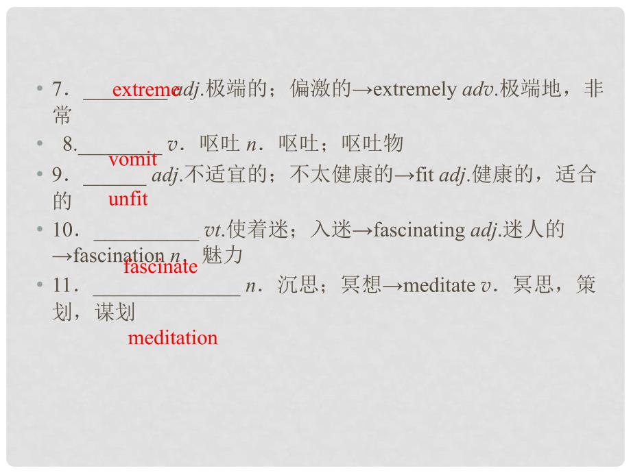 高中英语 Unit 1 Breaking records Section Ⅱ Warming up and ReadingLanguage points课件 新人教版选修9_第4页