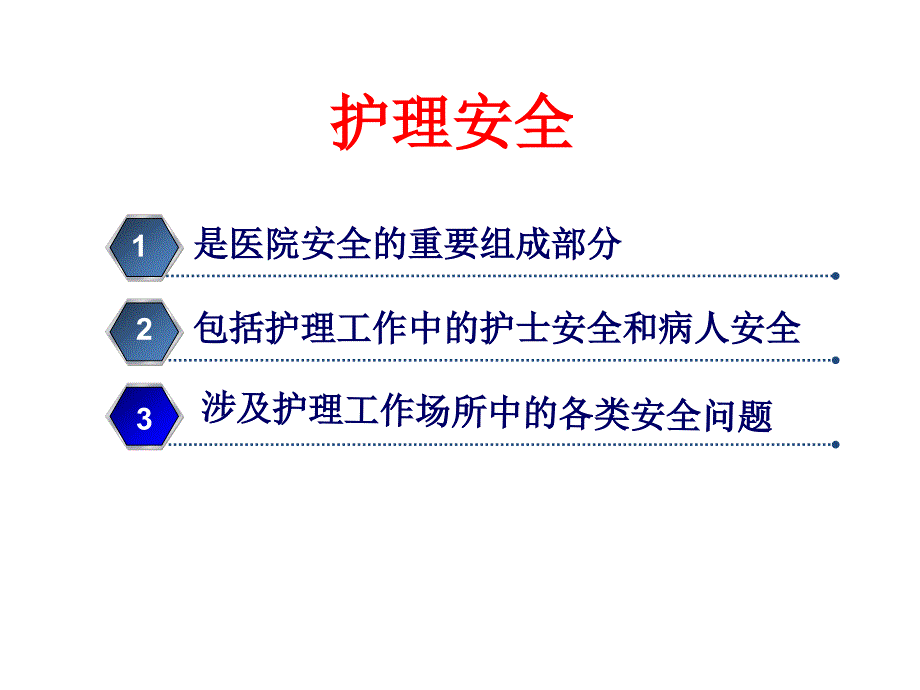 15月份护理不良事件剖析_第4页