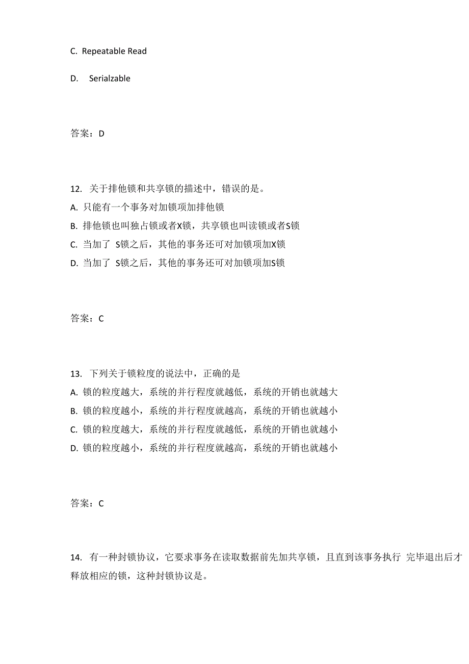 数据库工程师分类模拟题18有答案_第5页