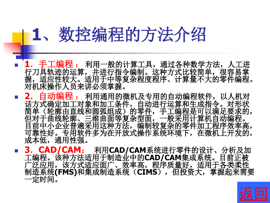 数控编程教程_第4页