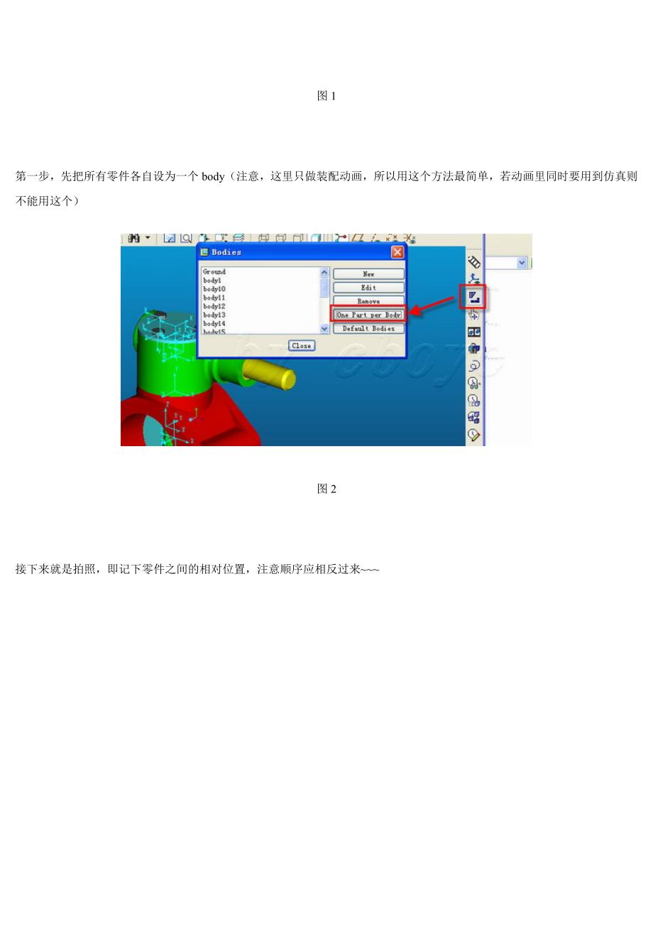 (精品)ProE简单的模拟装配动画_第3页