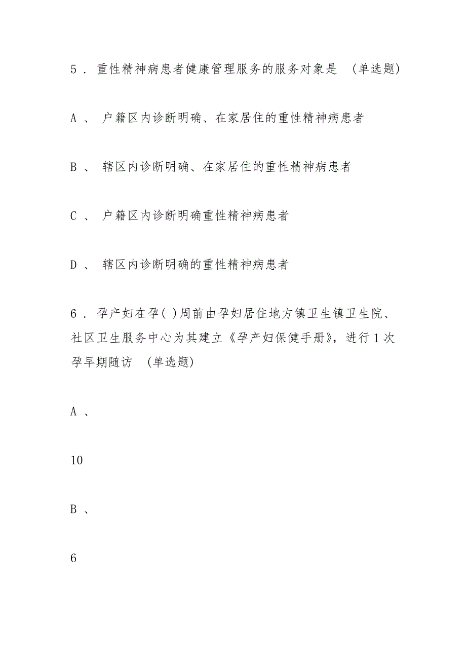 江西省远程医学教育.docx_第3页