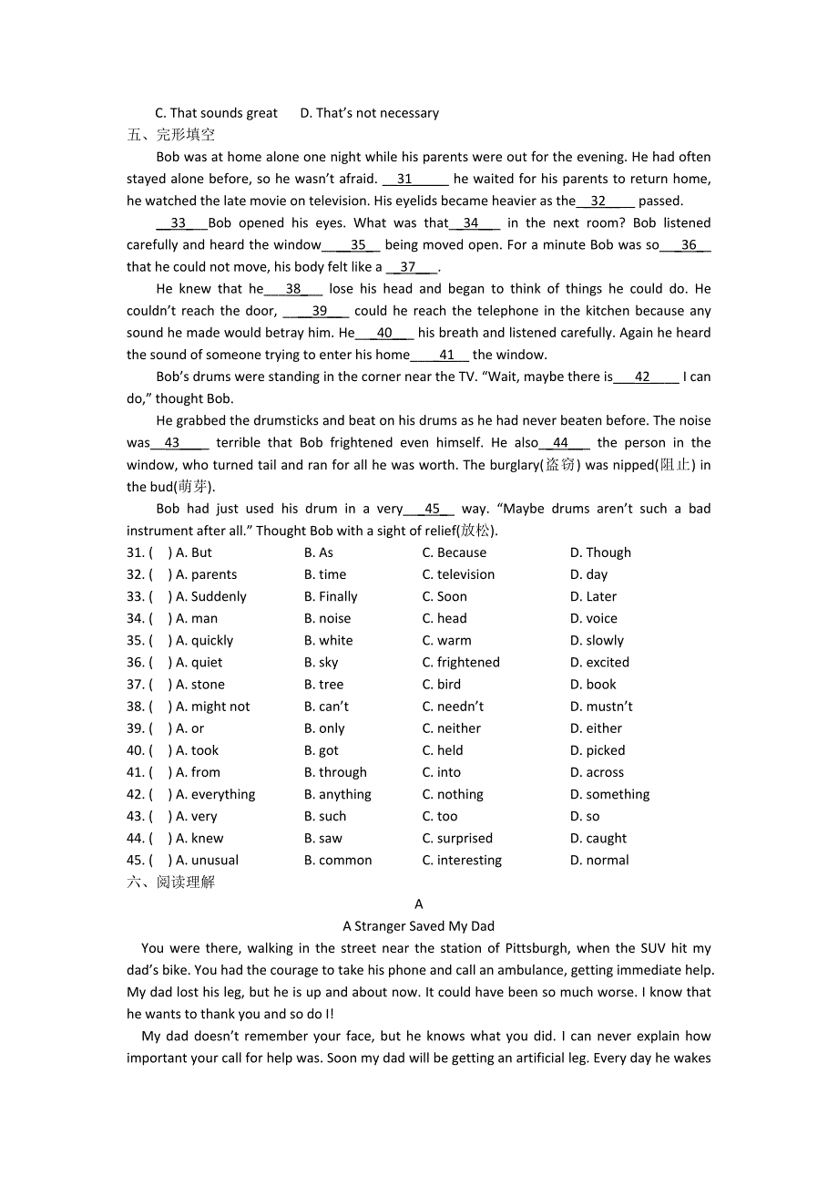 初三新第一次月考题.doc_第2页