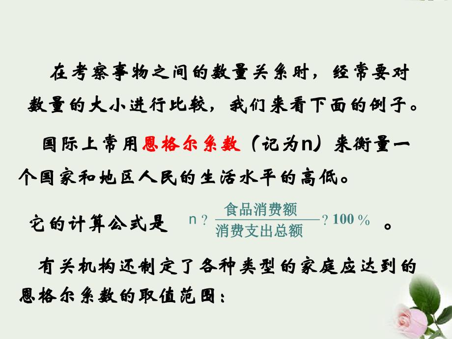 人教B版高中数学必修五第3章311不等关系与不等式课件共24张_第3页