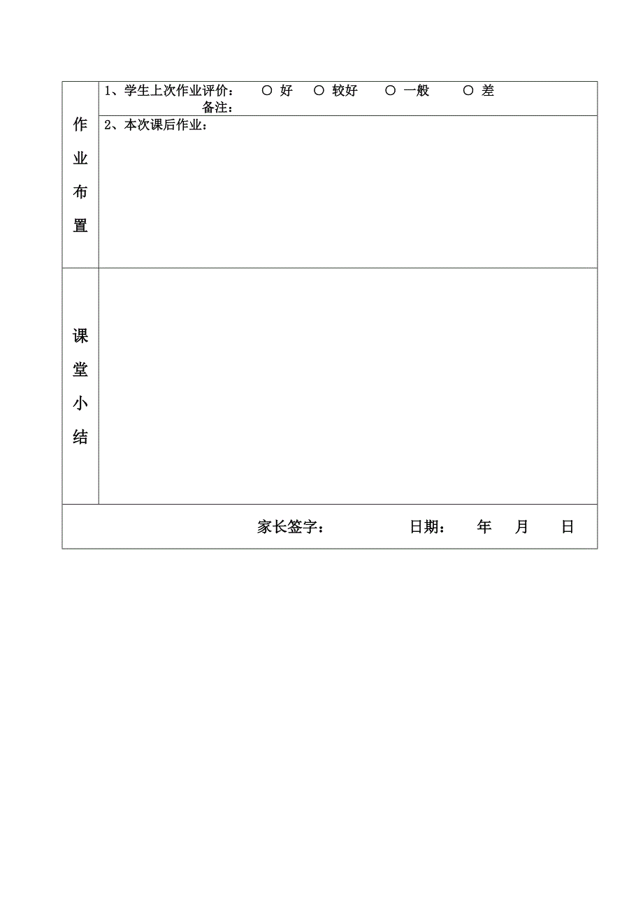 第7讲双垂直模型及两等角相似_第2页