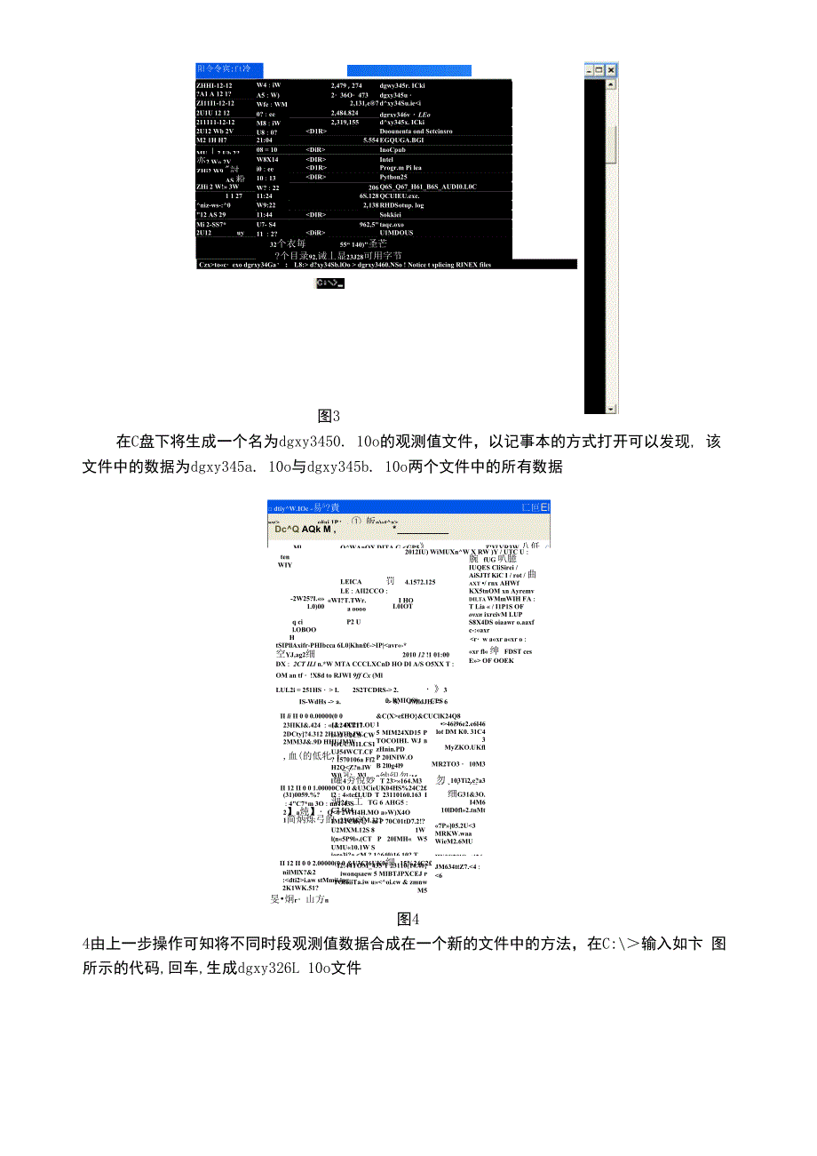 GNSS数据质量分析与编辑_第2页