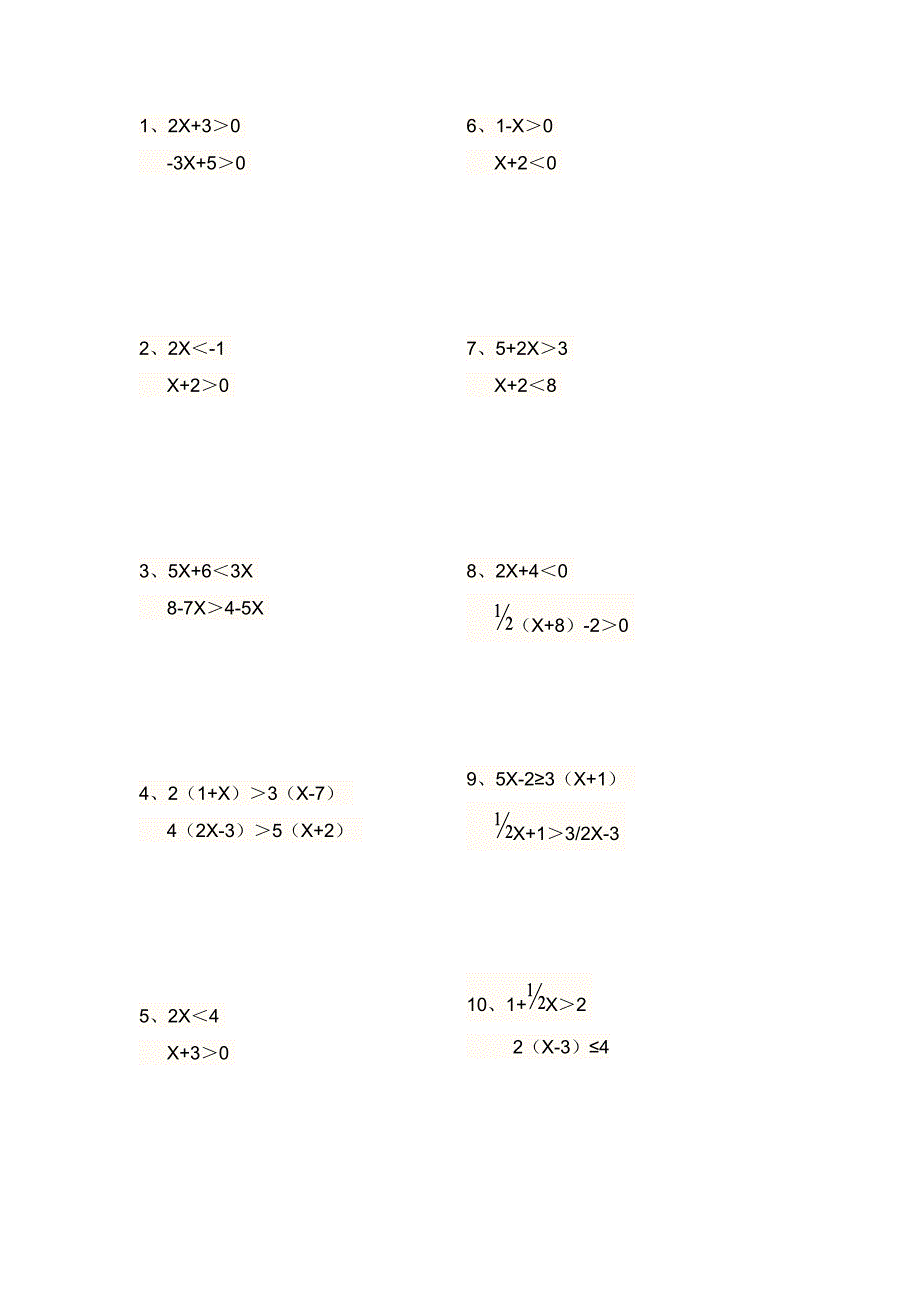 一元一次不等式组计算题50题_第1页