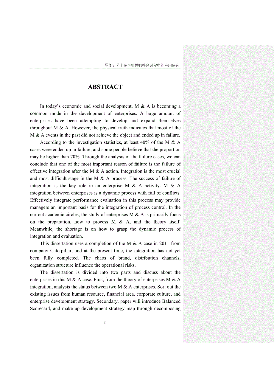 平衡计分卡在企业并购整合过程中的应用研究_第2页