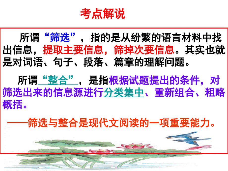 现代文阅读ppt课件_第3页