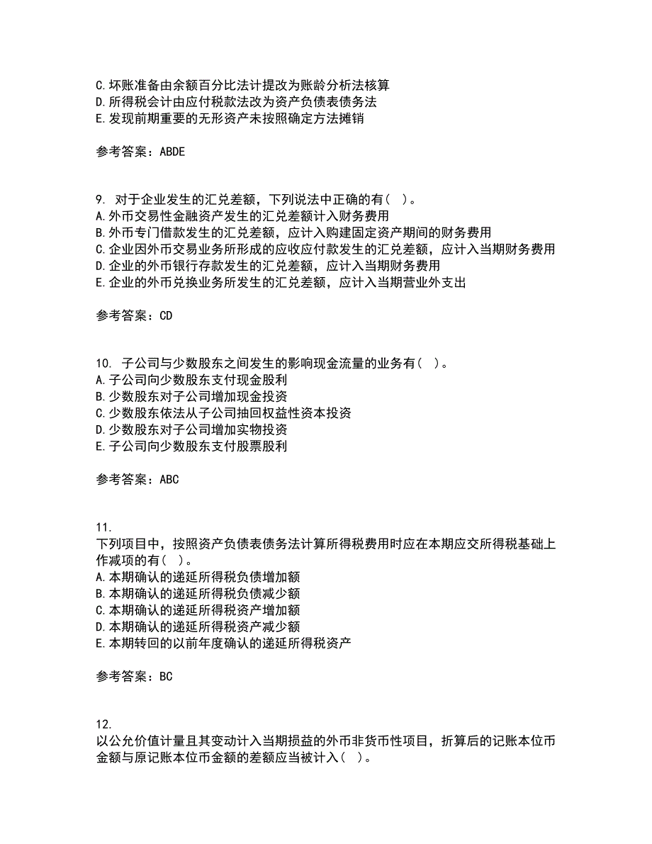 北京交通大学22春《高级财务会计》离线作业二及答案参考8_第3页