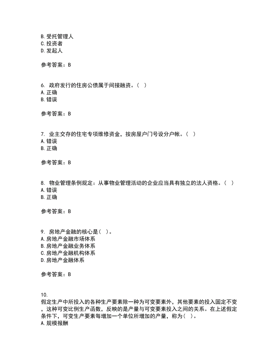 西北工业大学21春《物业管理》在线作业一满分答案16_第2页