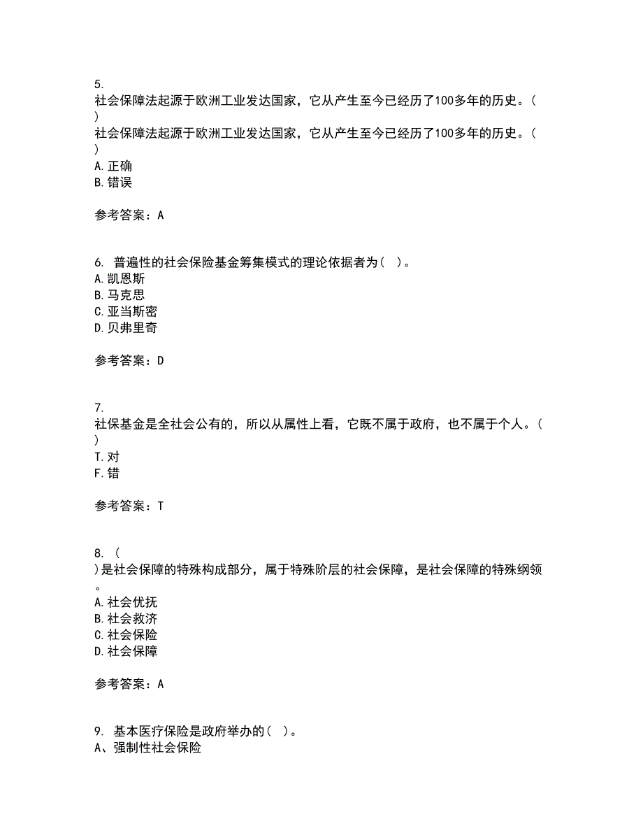 天津大学21秋《社会保障》概论平时作业二参考答案97_第2页