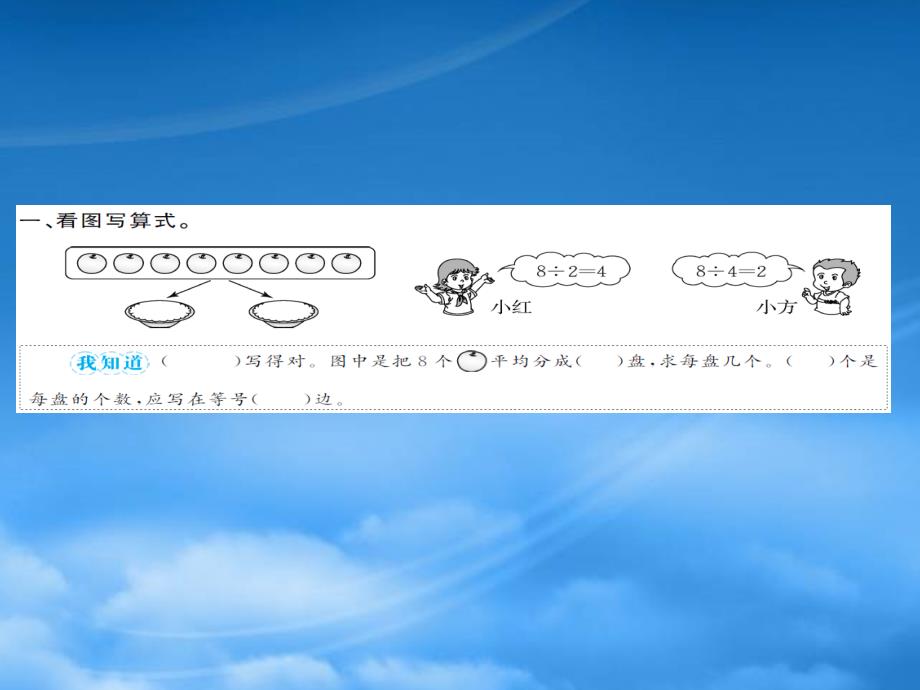 二级数学下册 十 总复习 10.1 易错探究（1）作业课件 新人教_第2页